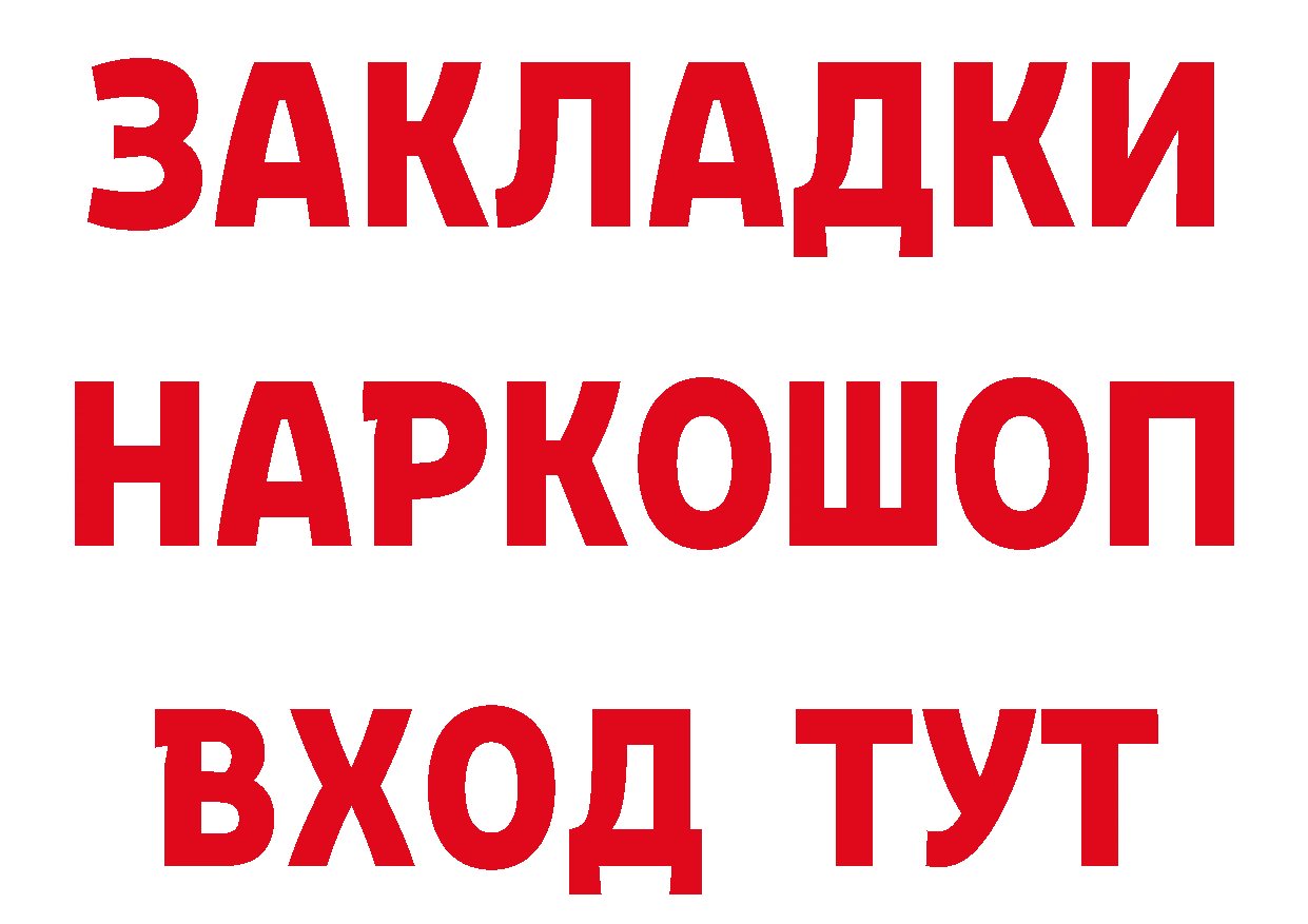 БУТИРАТ вода рабочий сайт маркетплейс ОМГ ОМГ Бикин