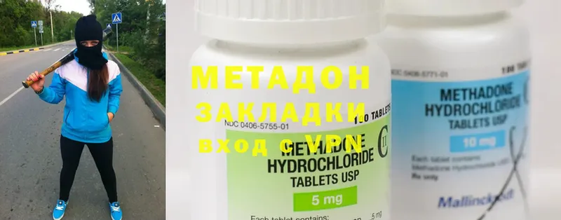 omg рабочий сайт  Бикин  Метадон methadone  цены  